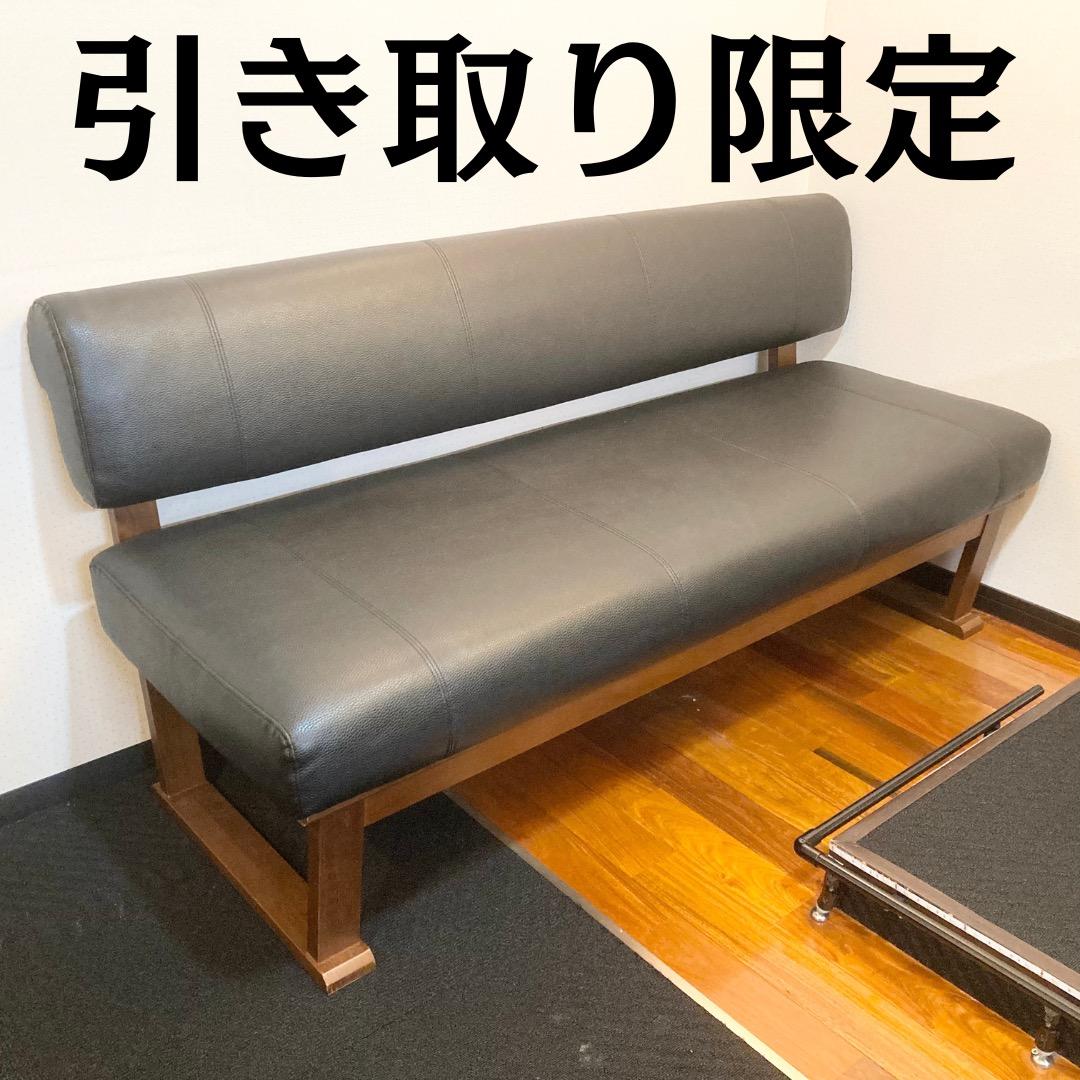 ※専用 【引取限定】サンキコーポレーション ダンラン リビングダイニング ソファ