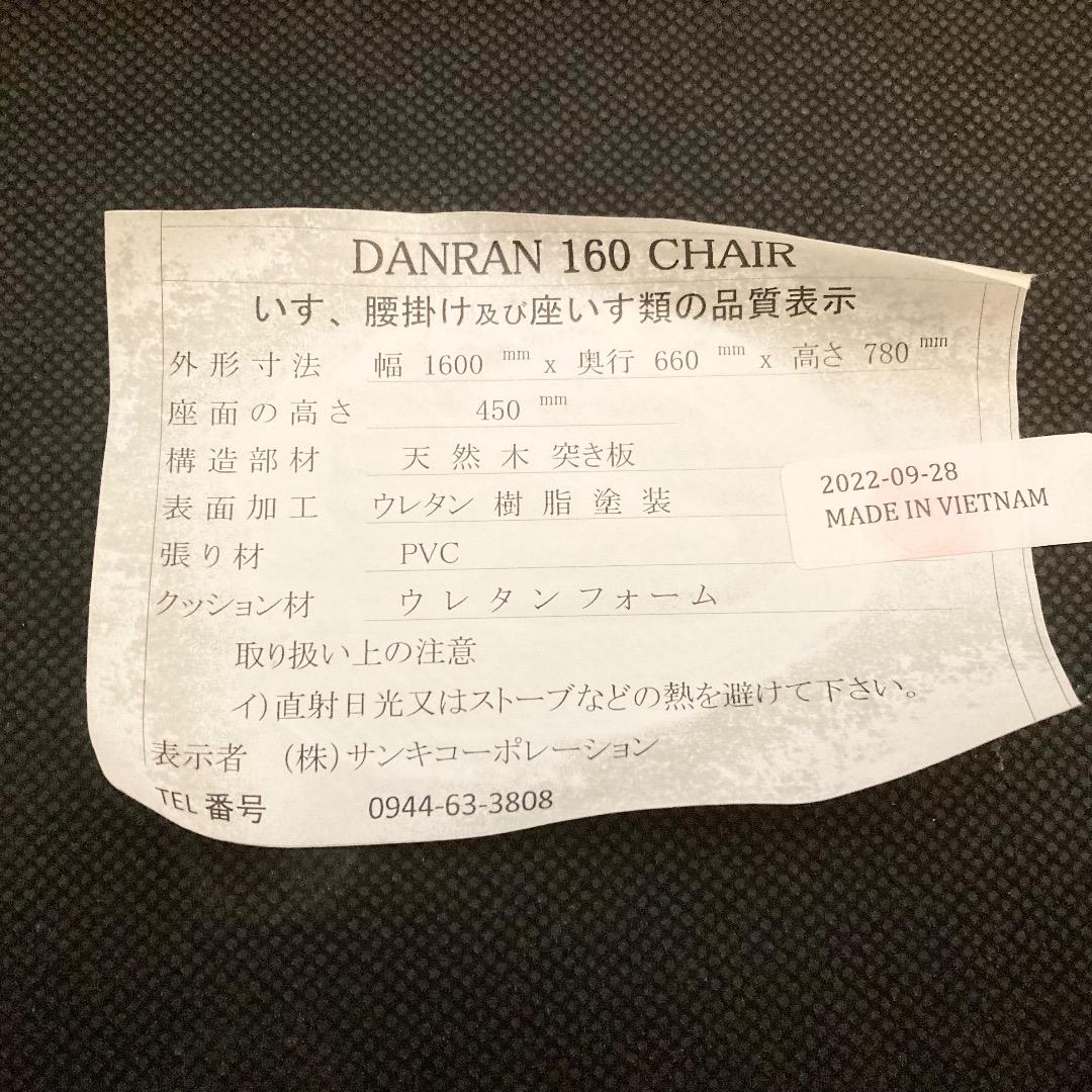 ※専用 【引取限定】サンキコーポレーション ダンラン リビングダイニング ソファ