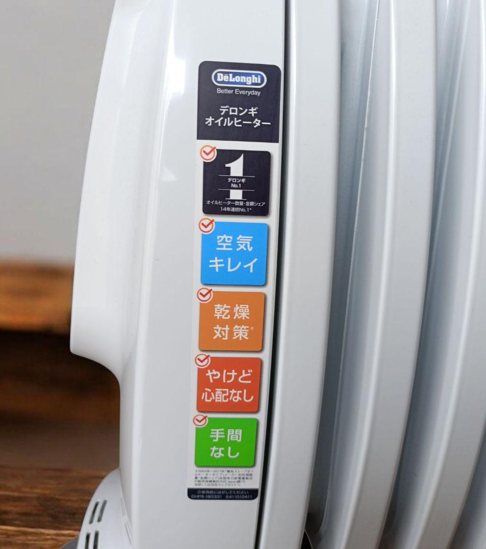 DeLonghi デロンギ オイルヒーター NJ0505E