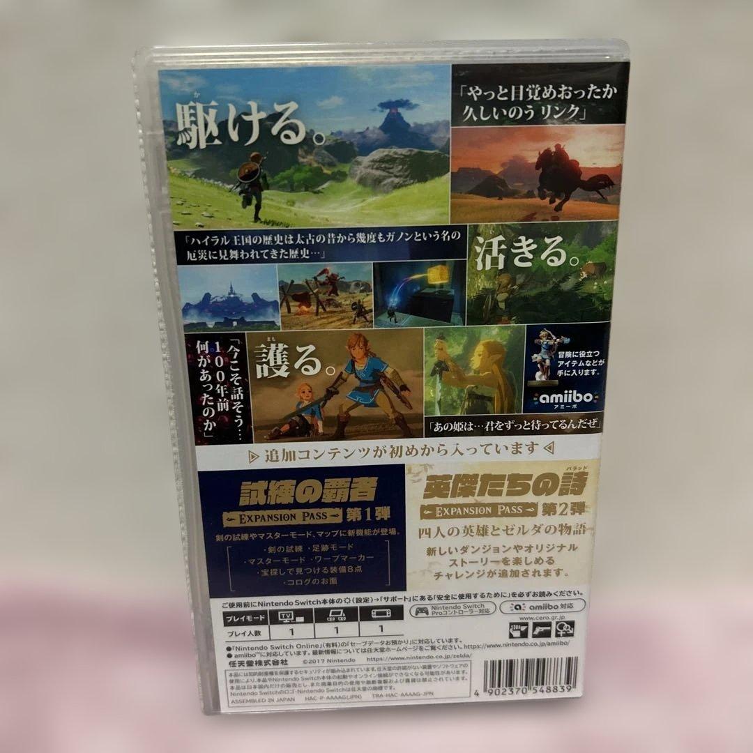 Switchソフト ゼルダの伝説 ブレスオブザワイルド + エキスパンションパス