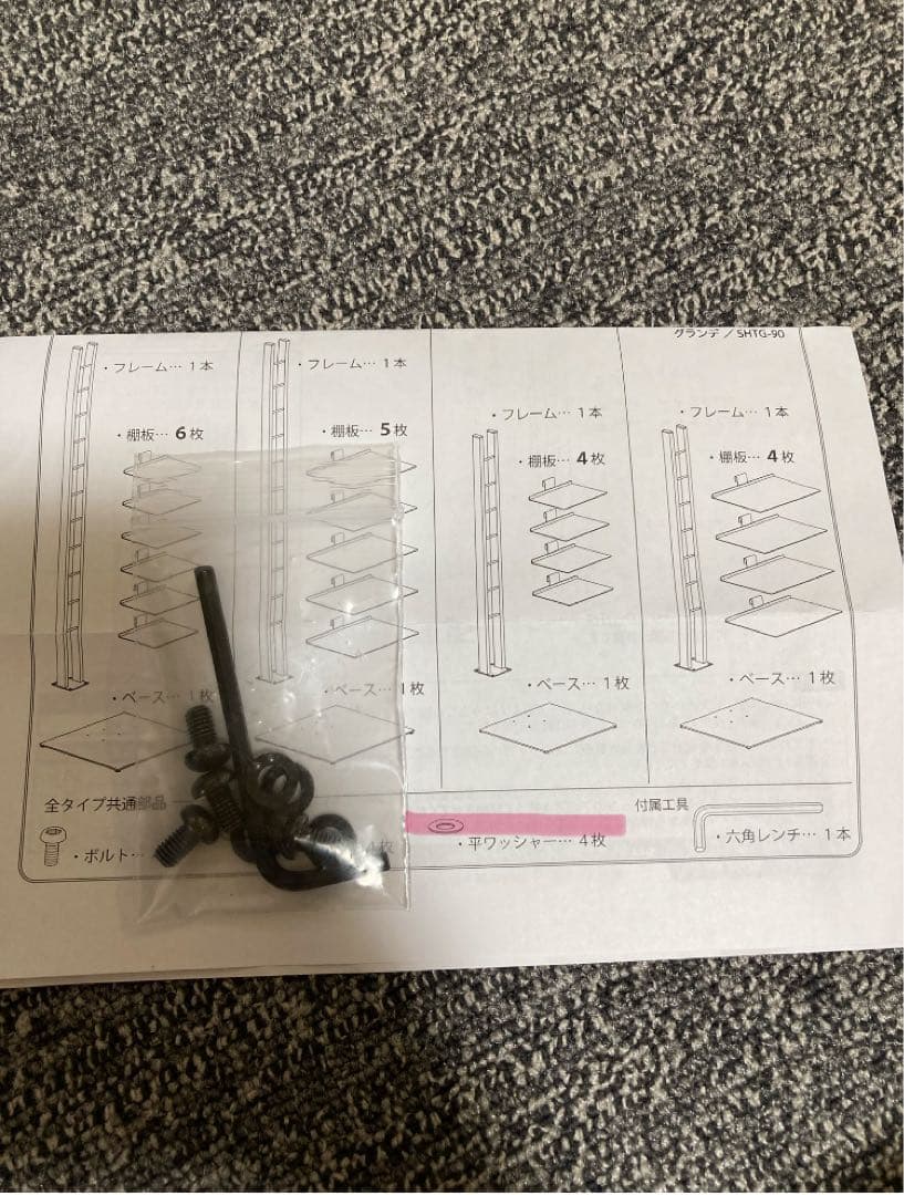 6段 タワーシェルフ Shateau(シャトー) SHT-130 ブラック