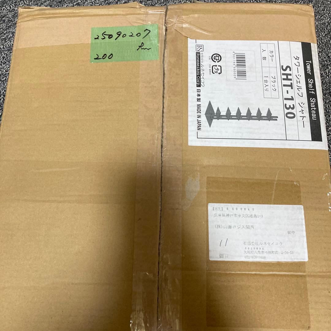 6段 タワーシェルフ Shateau(シャトー) SHT-130 ブラック