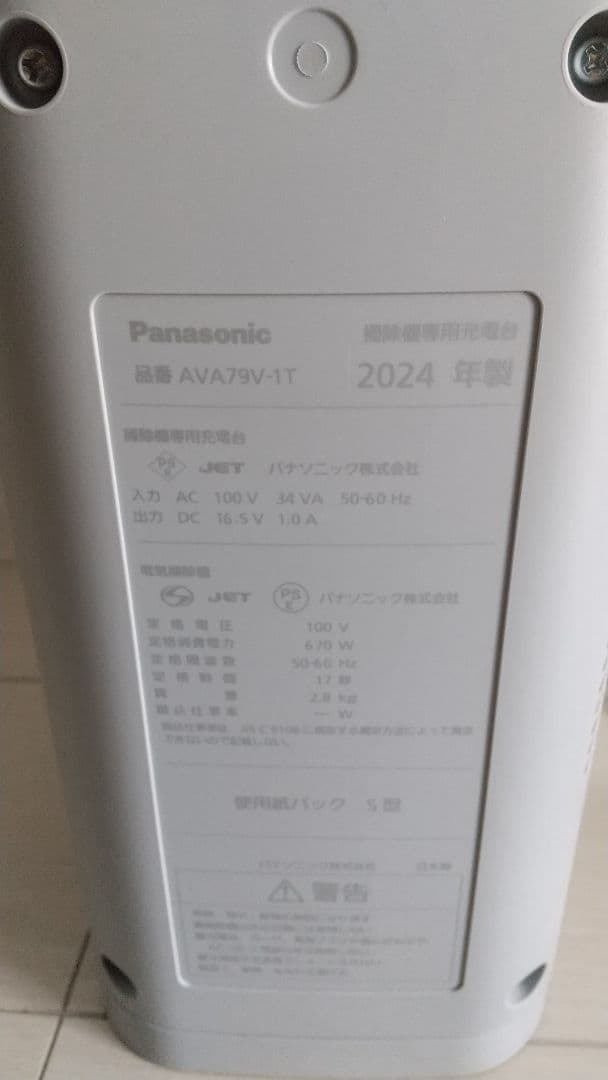 Panasonic セパレート型コードレススティック掃除機 MC-NS70F-H