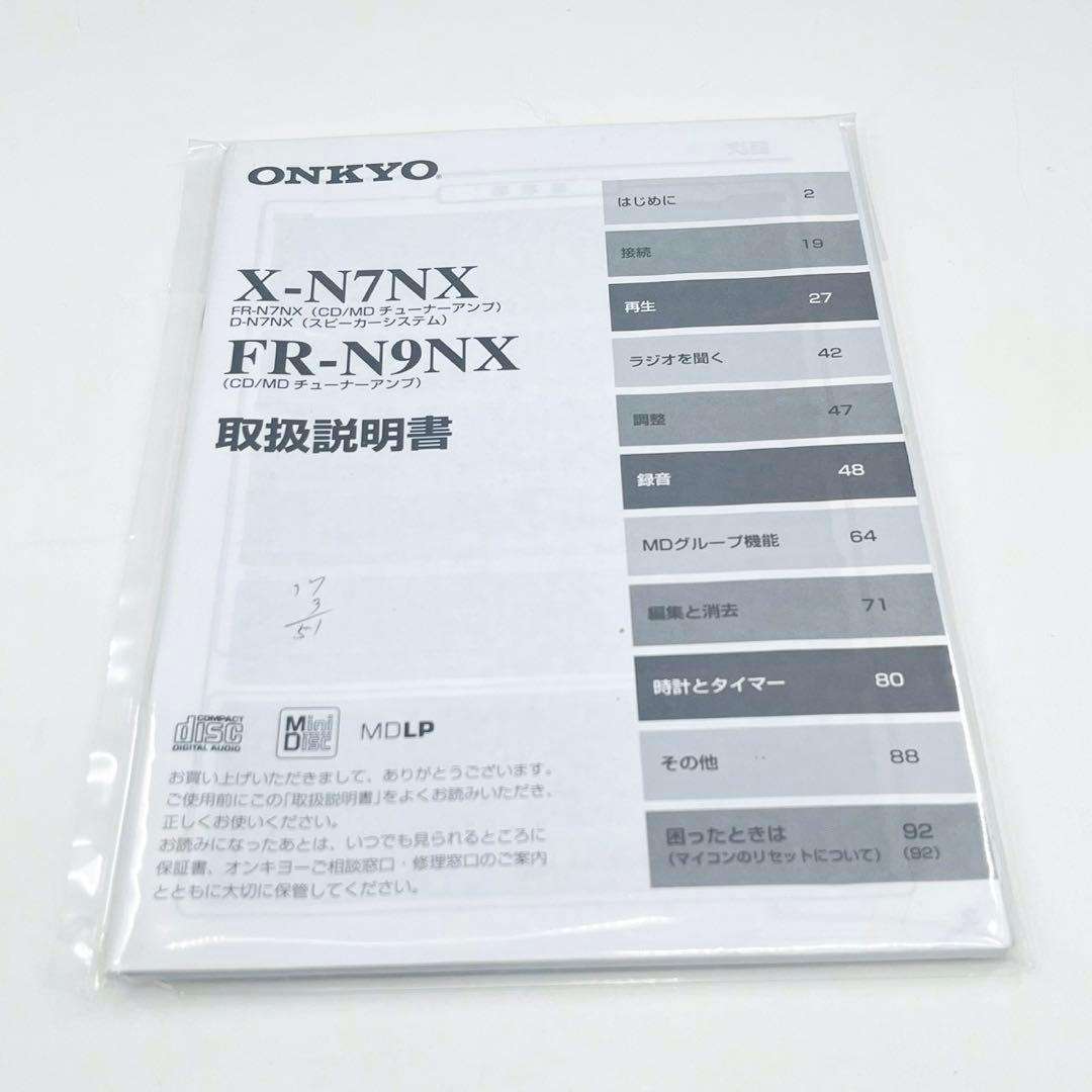 ONKYO FR-N7NX MD・USB再生OK CD再生不可 リモコン付