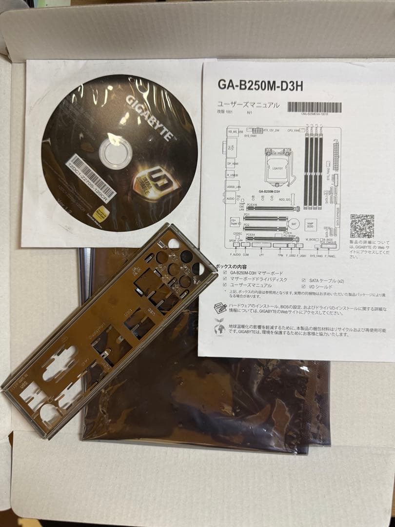 値引き！パソコンパーツ3点セット（CPU、メモリ、マザーボード）