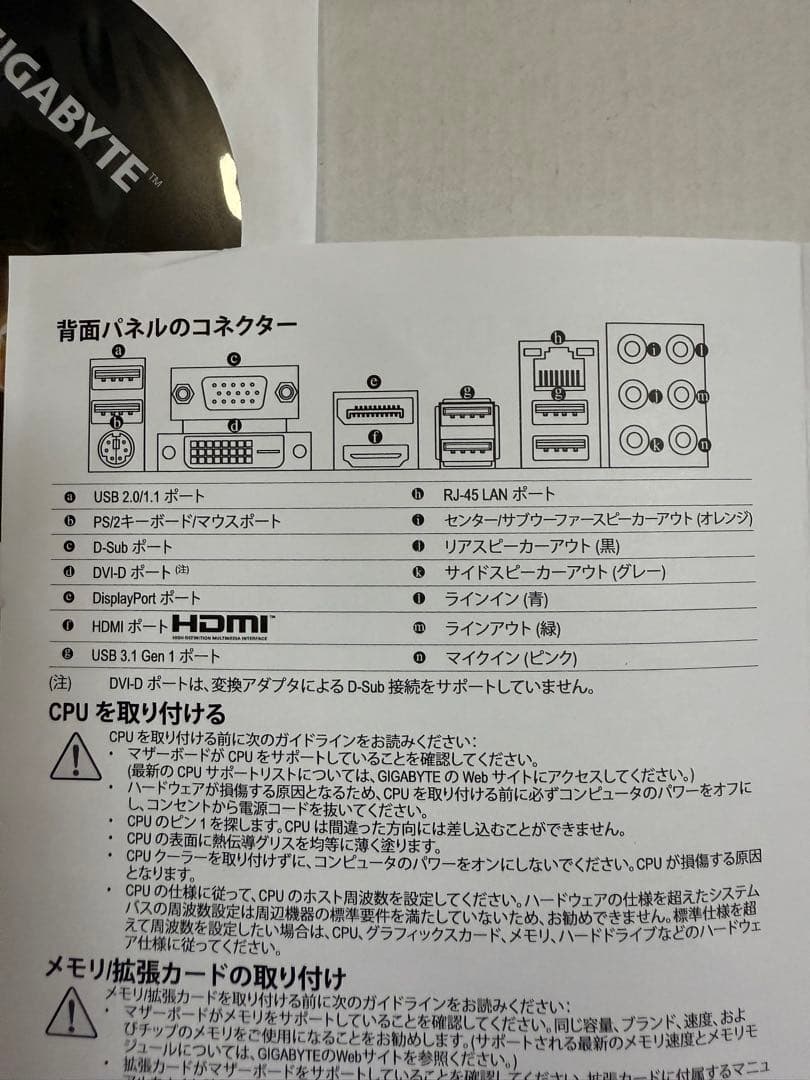 値引き！パソコンパーツ3点セット（CPU、メモリ、マザーボード）
