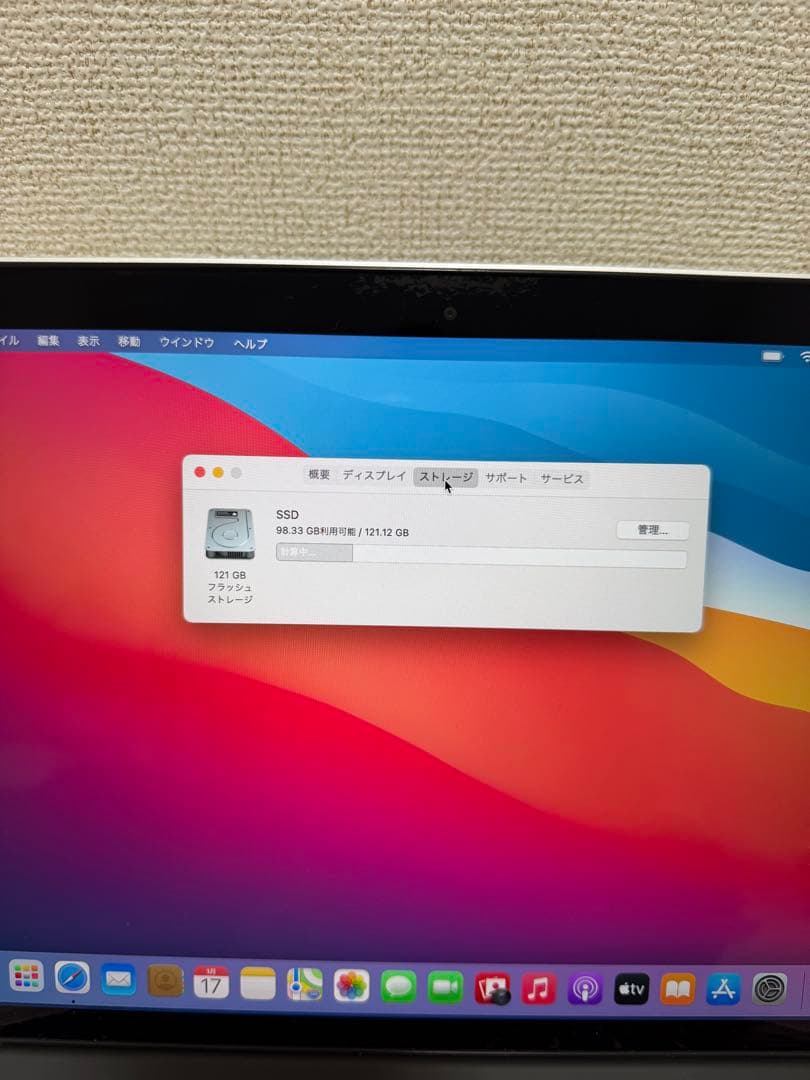 MacBook Pro (Retina, 13-inch 2014) 本体