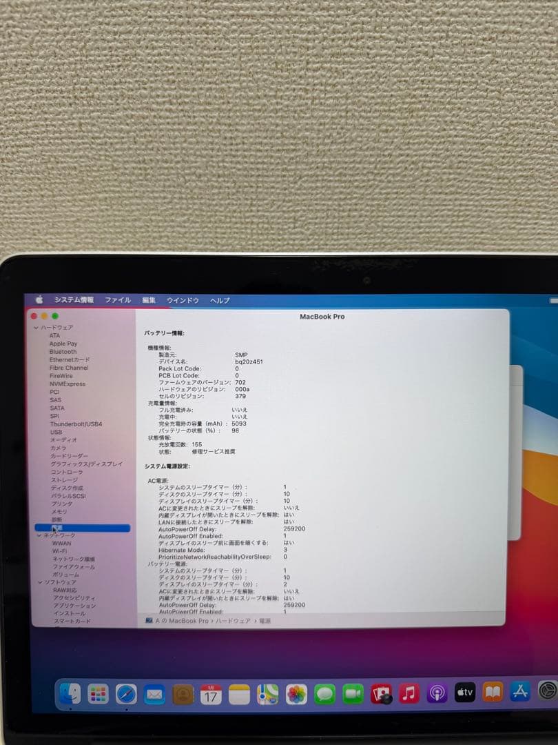 MacBook Pro (Retina, 13-inch 2014) 本体