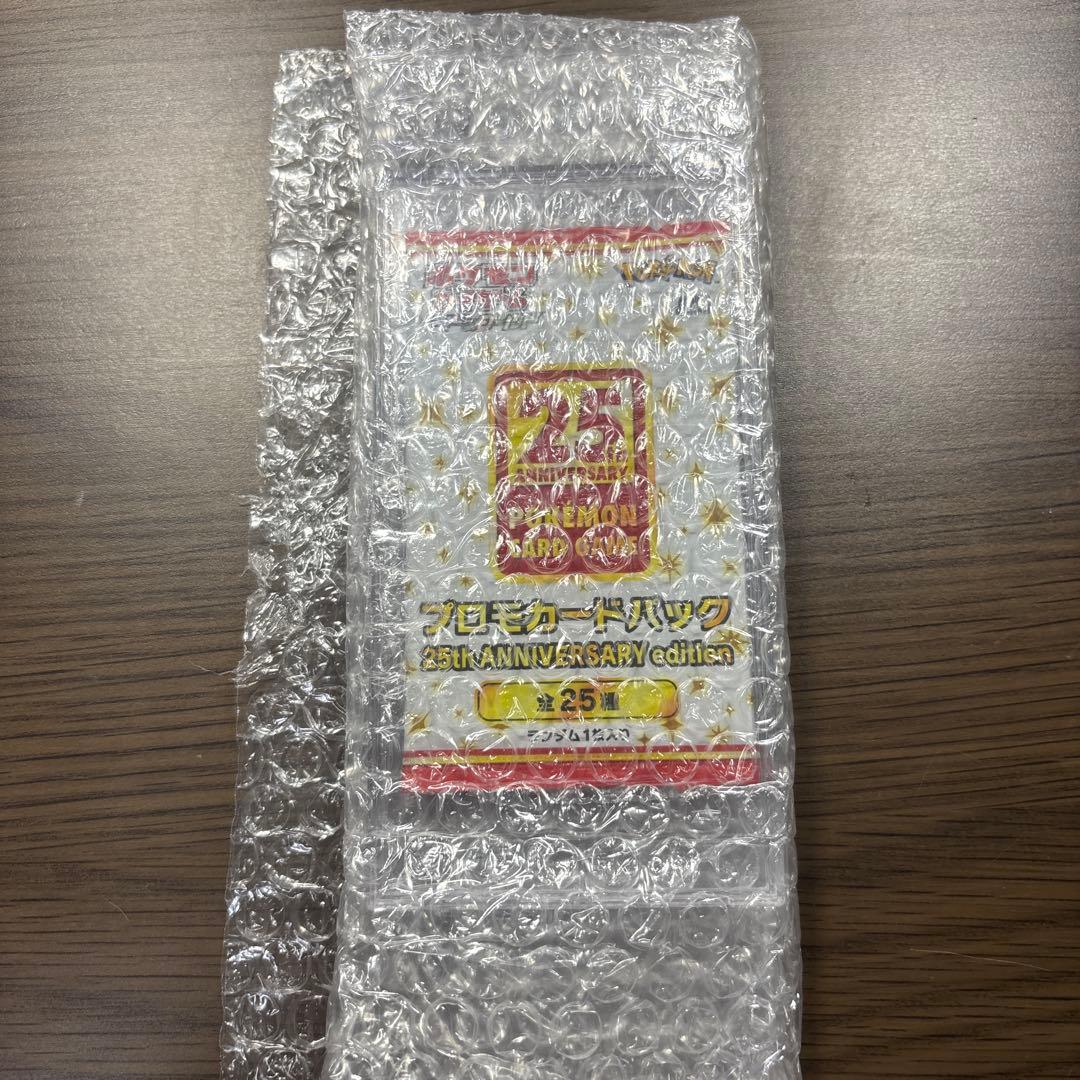 【値下げ中】ポケモンカード 25th ANNIVERSARY プロモカードパック