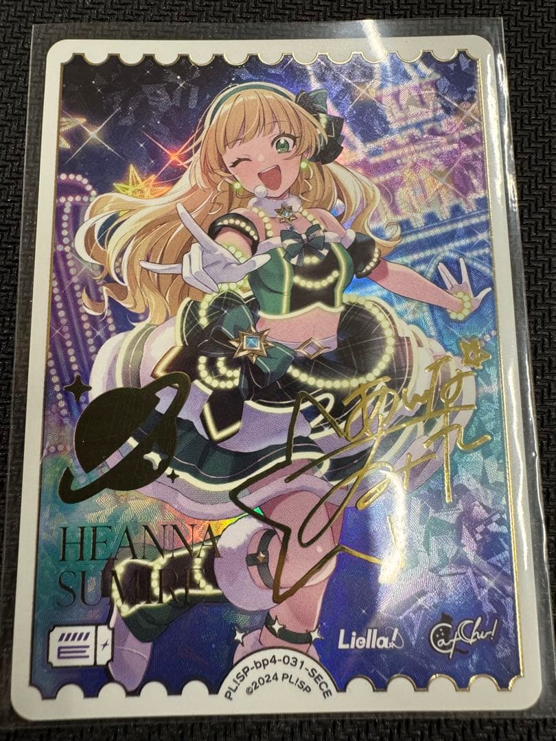 ラブライブ！カードゲーム ラブカ　平安名すみれ SECE