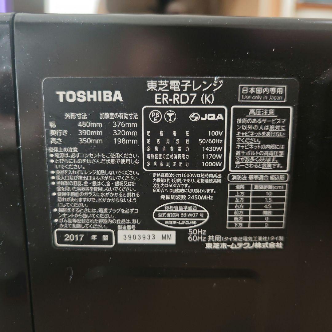 TOSHIBA オーブンレンジ 石窯ドーム ER-RD7 ブラック