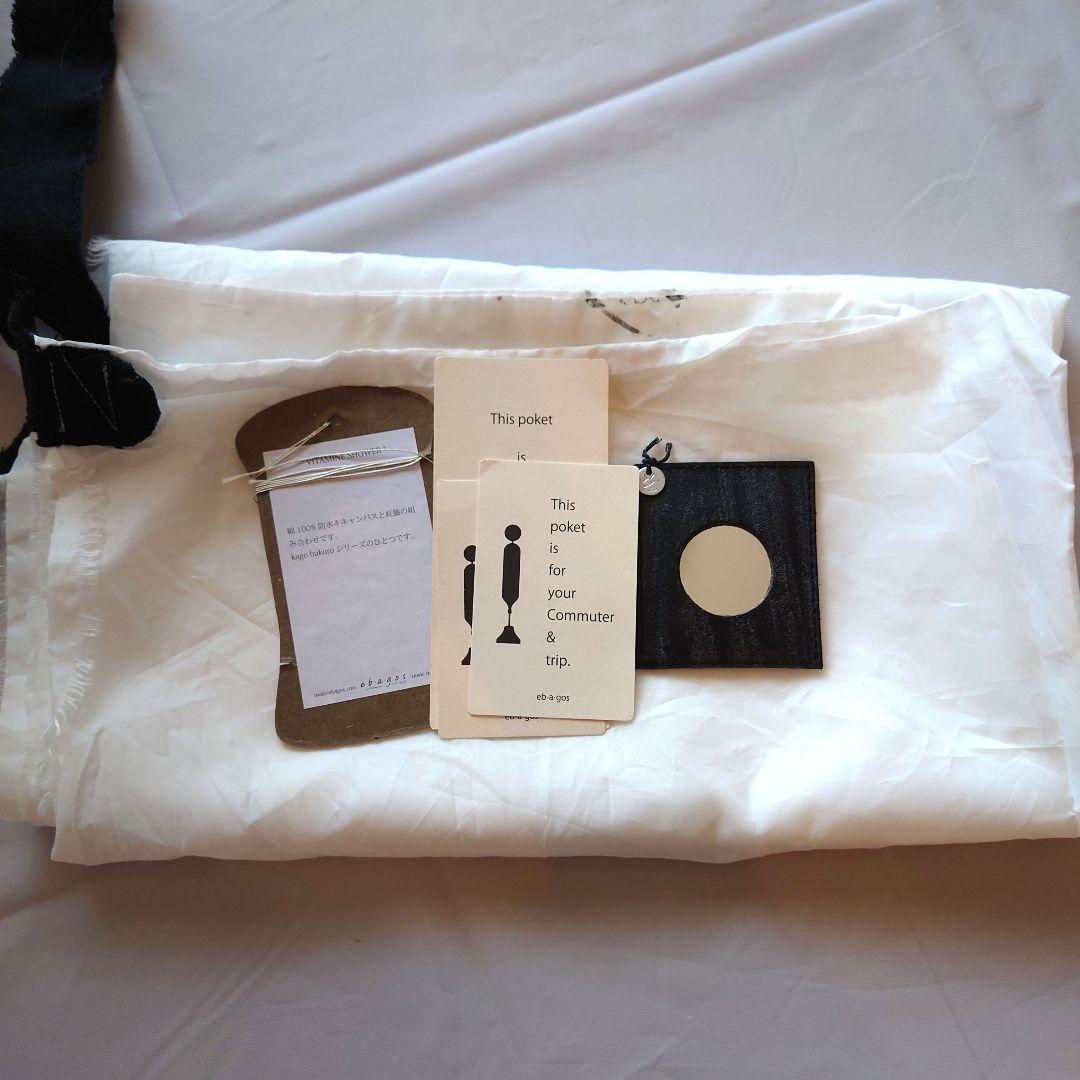 エバゴス　扇型バッグ