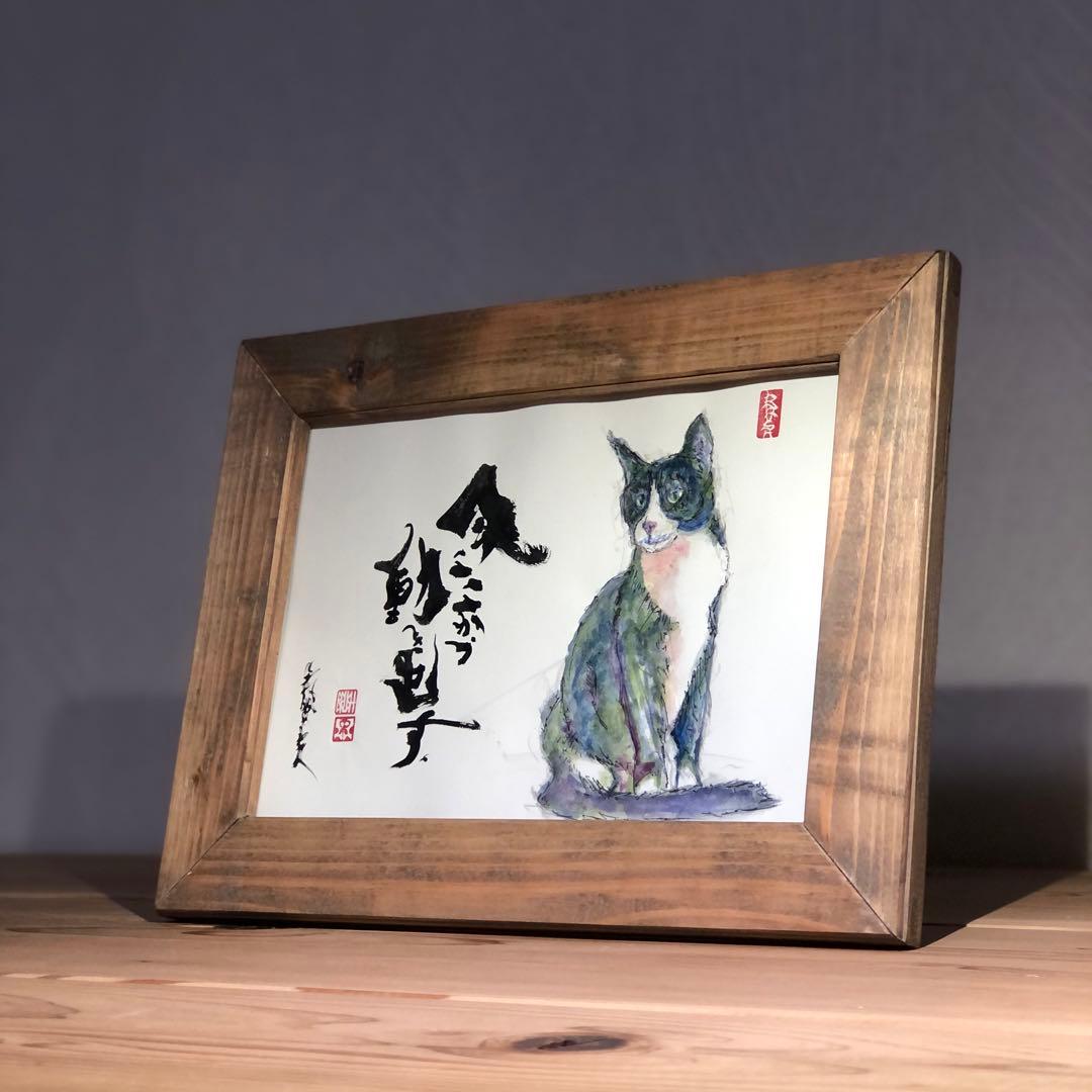 額縁セット×2 【猫】【ねこ横向き】