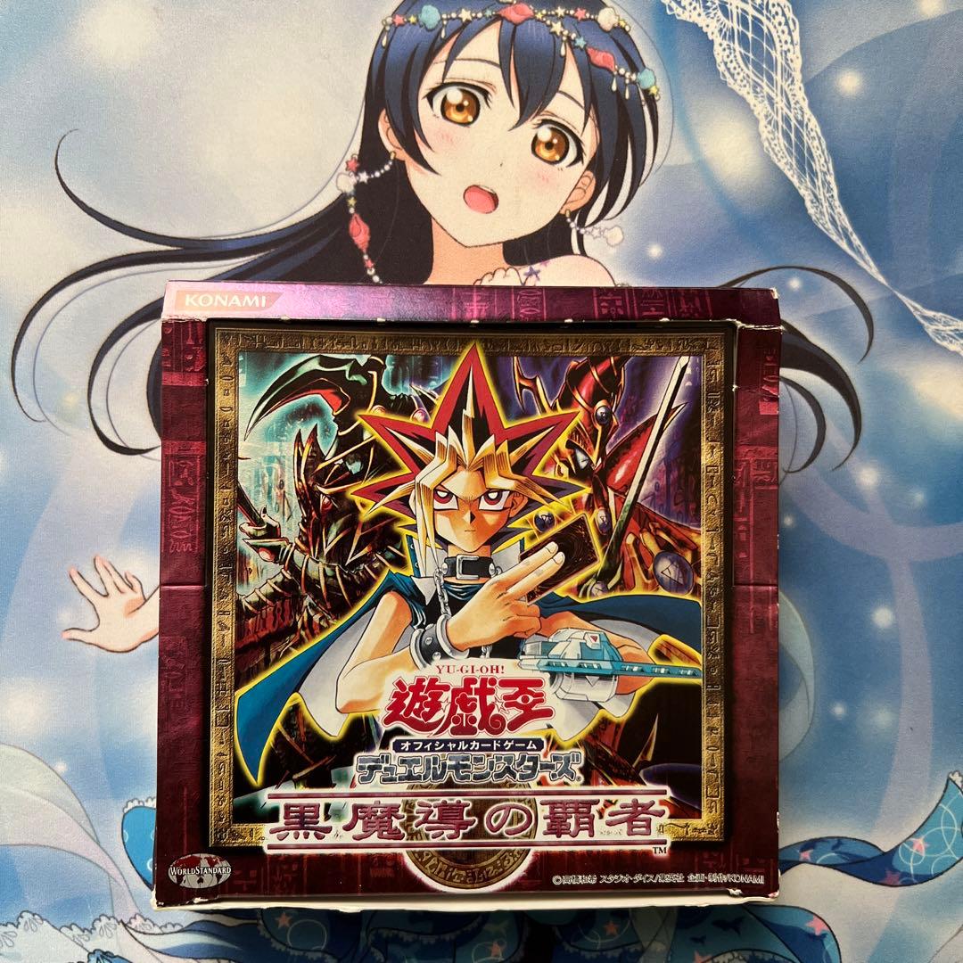 黒魔導の覇者 空き箱 ノーマル セット