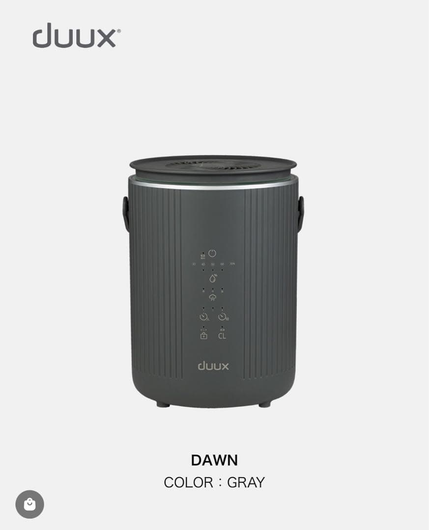 【新品未使用】スチーム式加湿器　duux Dawn（ドーン）〈グレー〉