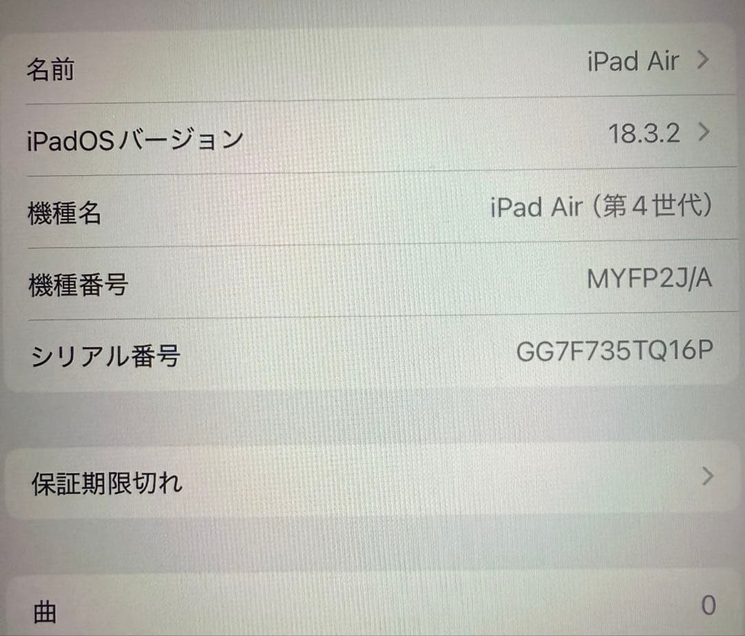 【GWセール中】 iPadAir4+Apple pencil