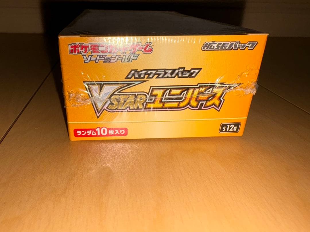 ポケモンカードゲーム VSTARユニバース box シュリンク付き