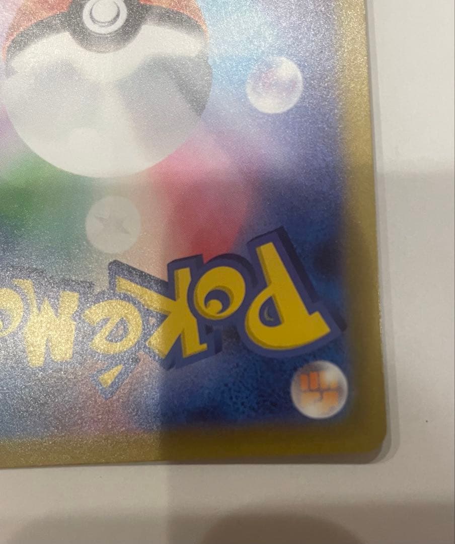 【魂抜けエラーカード】超希少！メガリザードンXex 094/080SR