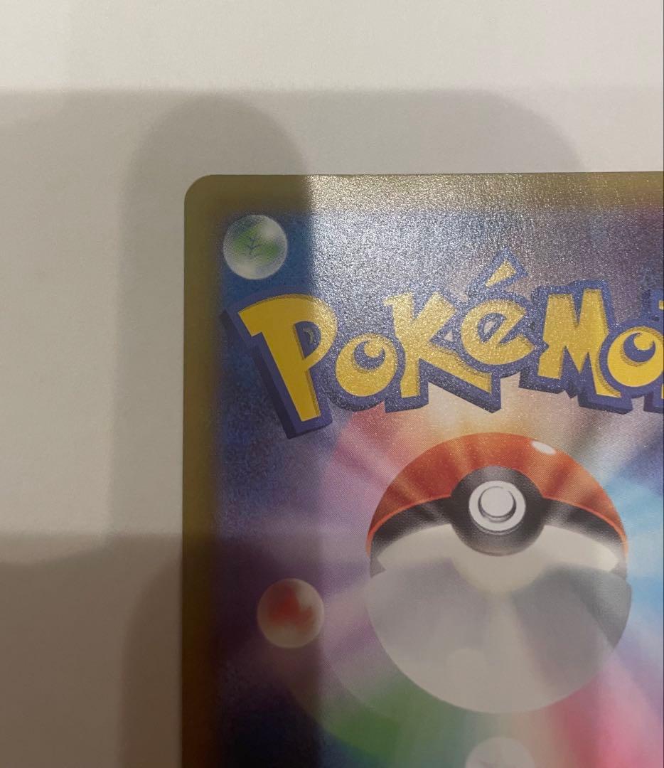 【魂抜けエラーカード】超希少！メガリザードンXex 094/080SR