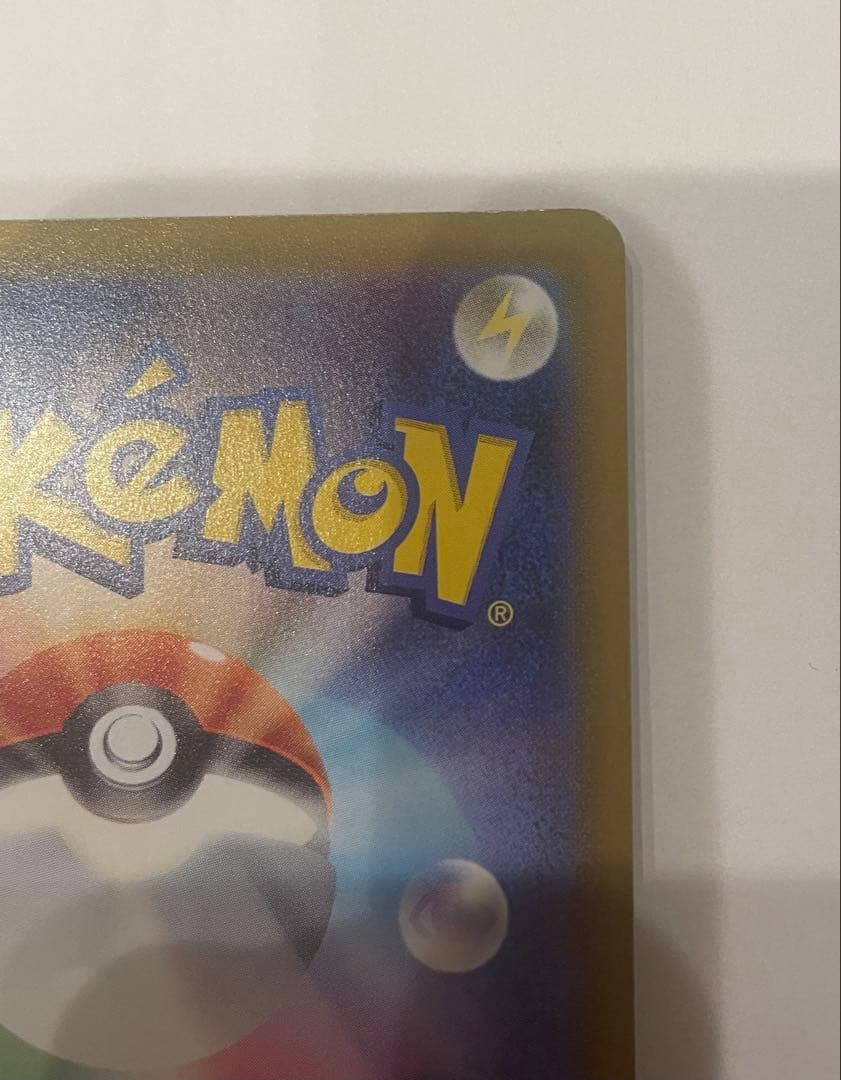 【魂抜けエラーカード】超希少！メガリザードンXex 094/080SR