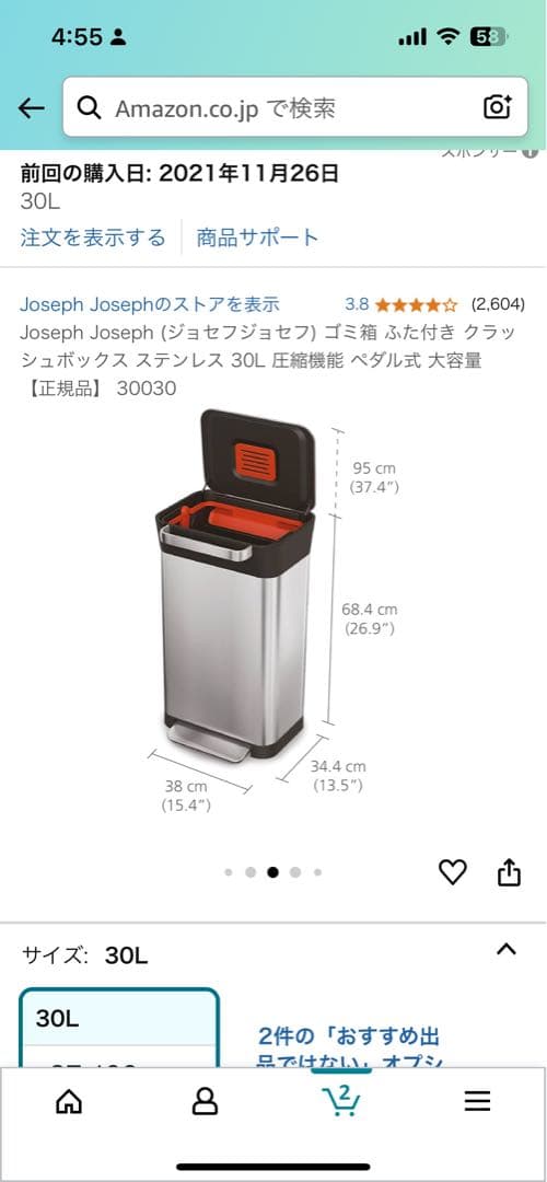 【美品】Joseph Joseph_ジョセフジョセフ_ゴミ箱_ダストボックス