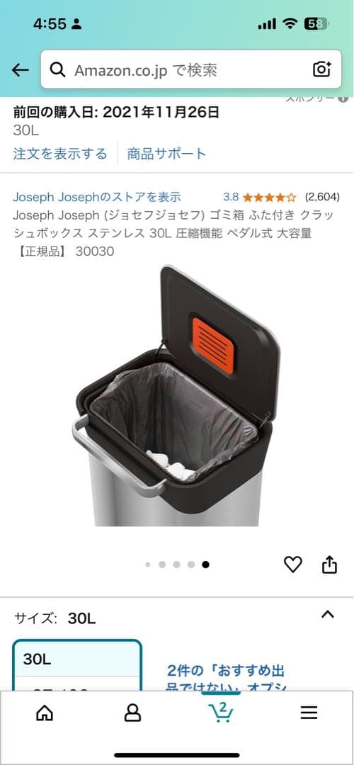 【美品】Joseph Joseph_ジョセフジョセフ_ゴミ箱_ダストボックス