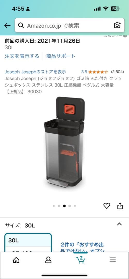 【美品】Joseph Joseph_ジョセフジョセフ_ゴミ箱_ダストボックス