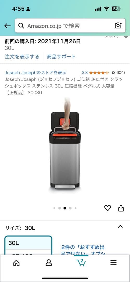 【美品】Joseph Joseph_ジョセフジョセフ_ゴミ箱_ダストボックス
