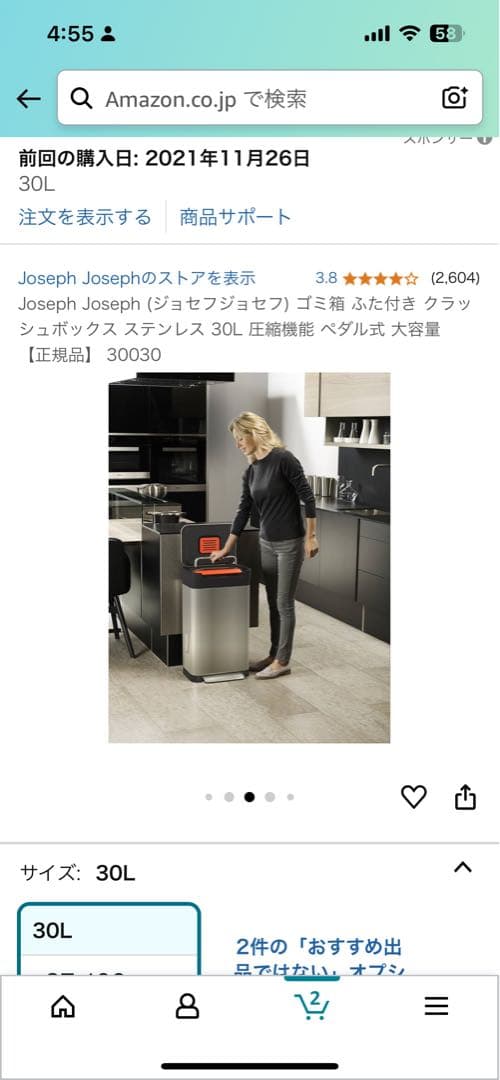 【美品】Joseph Joseph_ジョセフジョセフ_ゴミ箱_ダストボックス