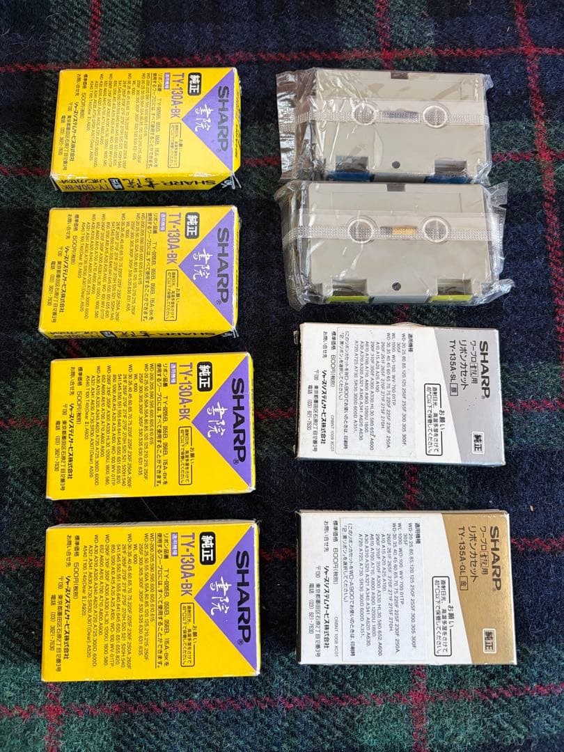 シャープ ワープロ 書院用 インクリボン 8点セット（金・銀・青・黄 ・黒)