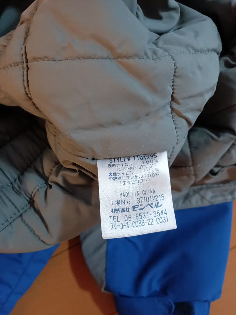 mont-bell モンベル キッズ スキーウェア