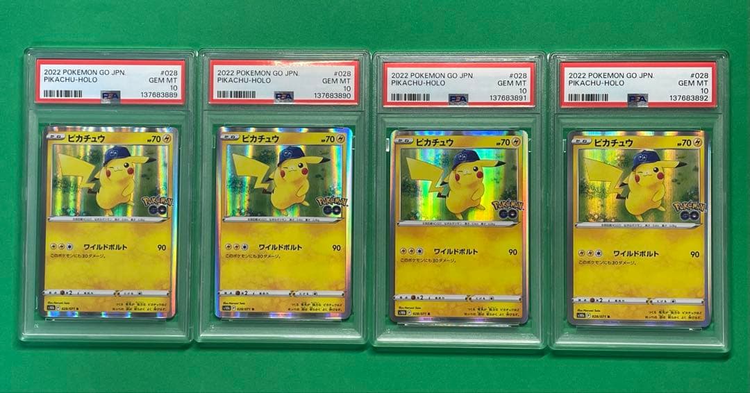 PSA10 ピカチュウ ポケモンgo ワイルドボルト028/071 4連番