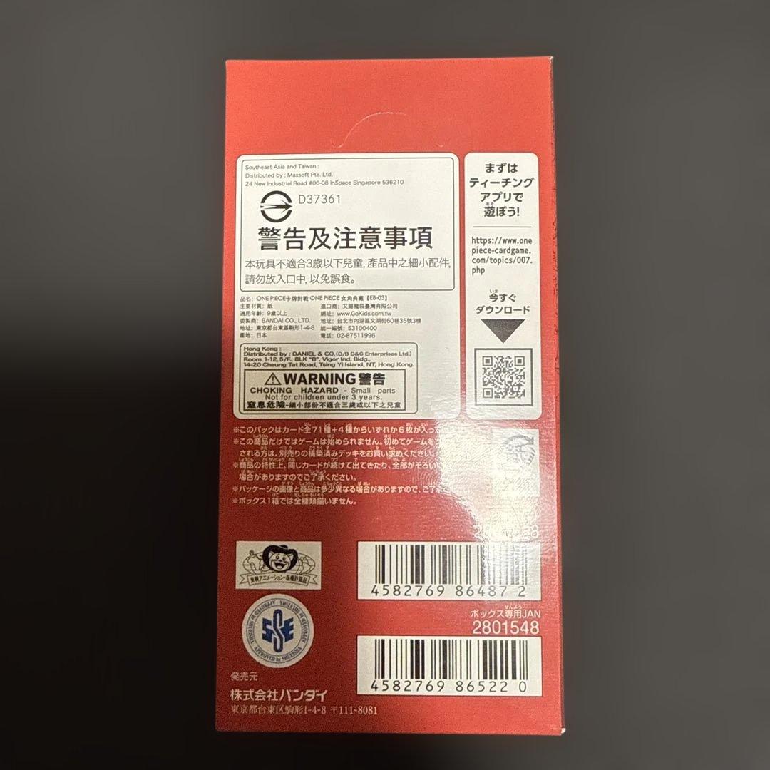 ワンピース　カードゲーム　ヒロインズエディションBOX