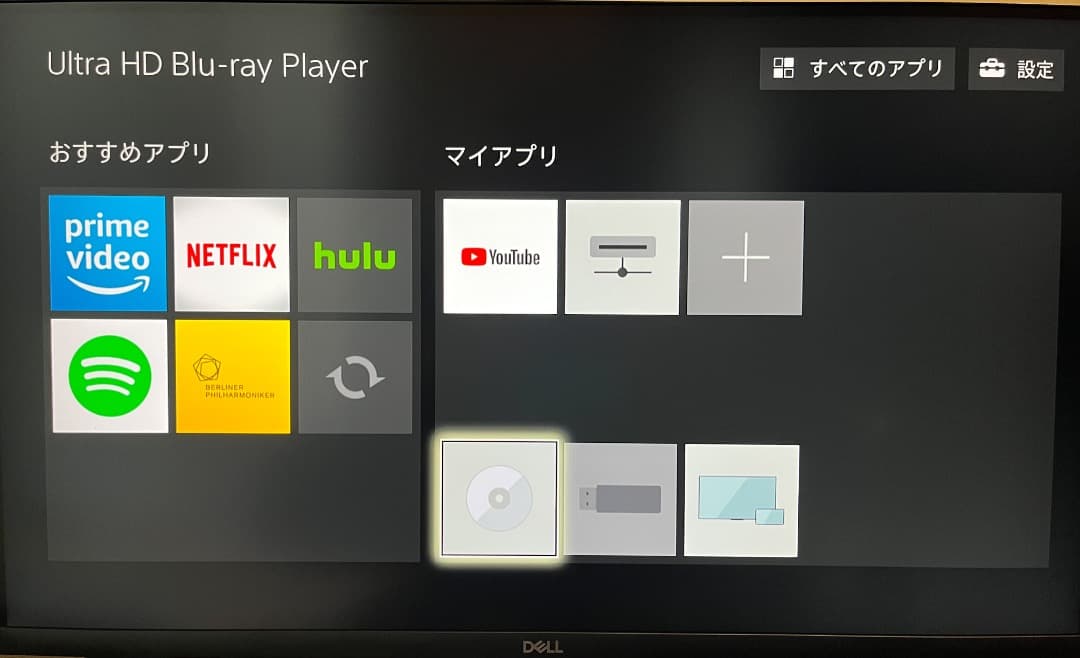 【美品・おまけ付き】ULTRA HD対応 SONYブルーレイプレーヤー