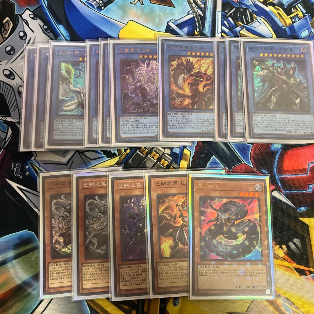 遊戯王　巳剣　ミツルギ　デッキ