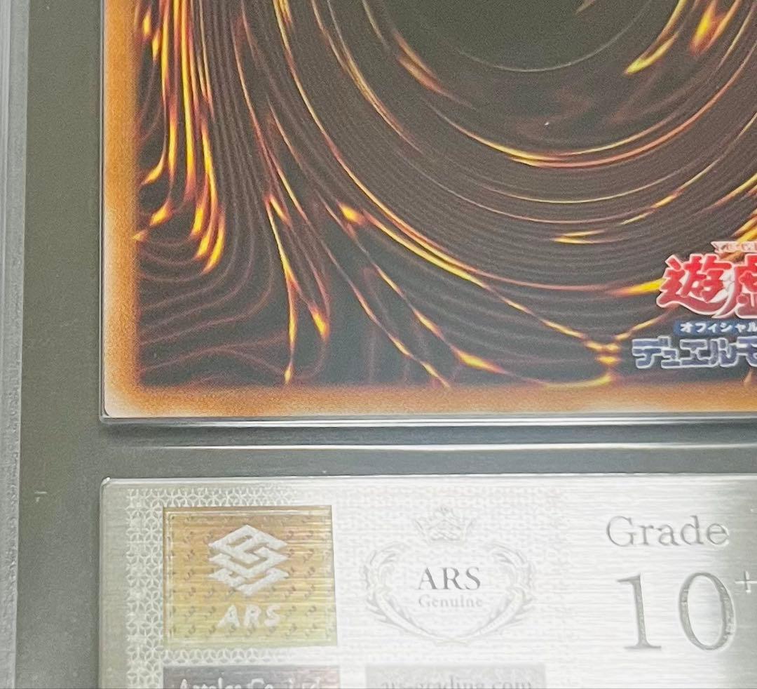 【鑑定品】遊戯王　ホーリーナイト　グレートモス　25th ARS10+