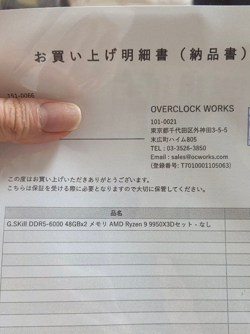 AMD Ryzen 9 9950X3D 16コア32スレッド CPU 未開封