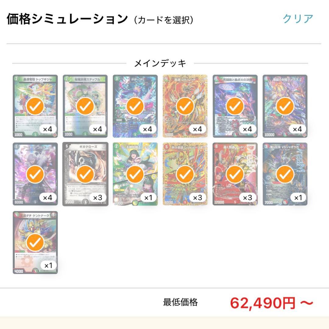 デアリレッドゾーン　デアリバイク　デッキ　調整パーツ付き　最終値下げ