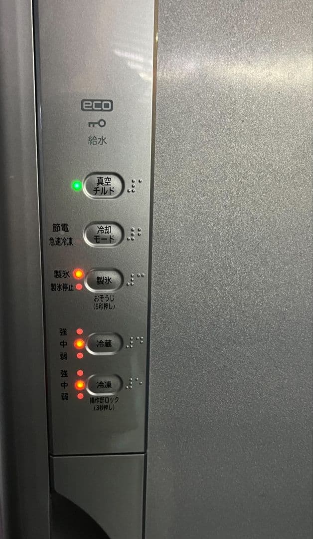 日立大型3ドア冷凍冷蔵庫 315L 真空チルド　自動製氷機能付き