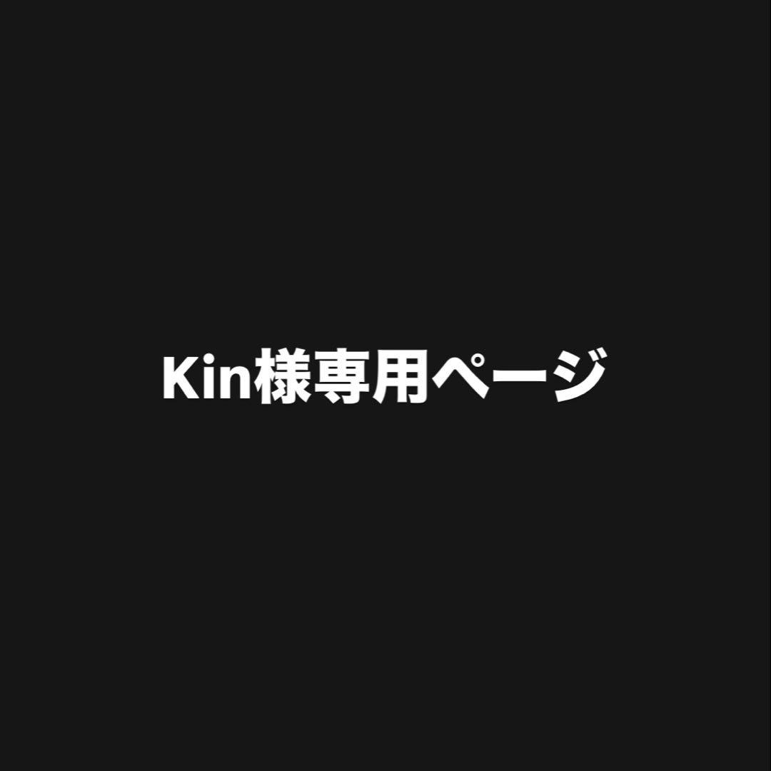 Kinページ②