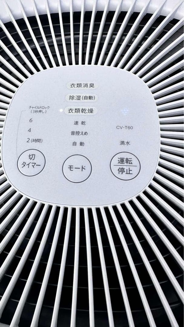 【新品】シャープ SHARP 衣類乾燥除湿機 CV-R60-W SHARP