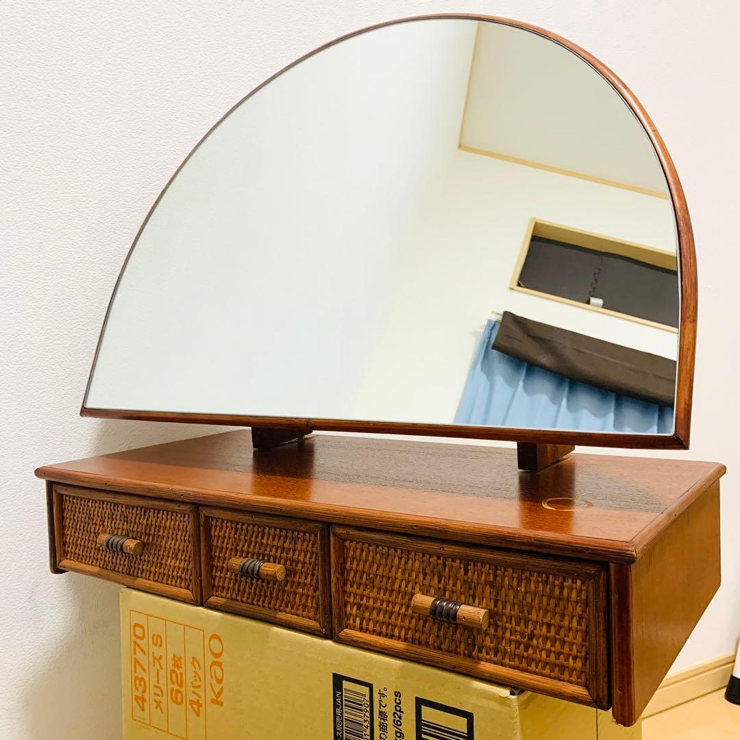 希少　ラタン　ドレッサー　家具　籐　鏡 引き出し 収納　古道具　置き型　レトロ