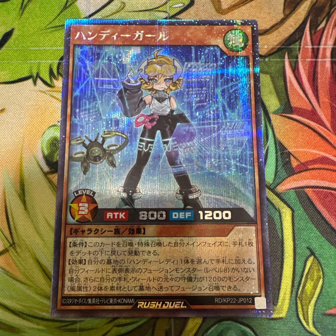 ハンディーガール　シークレット