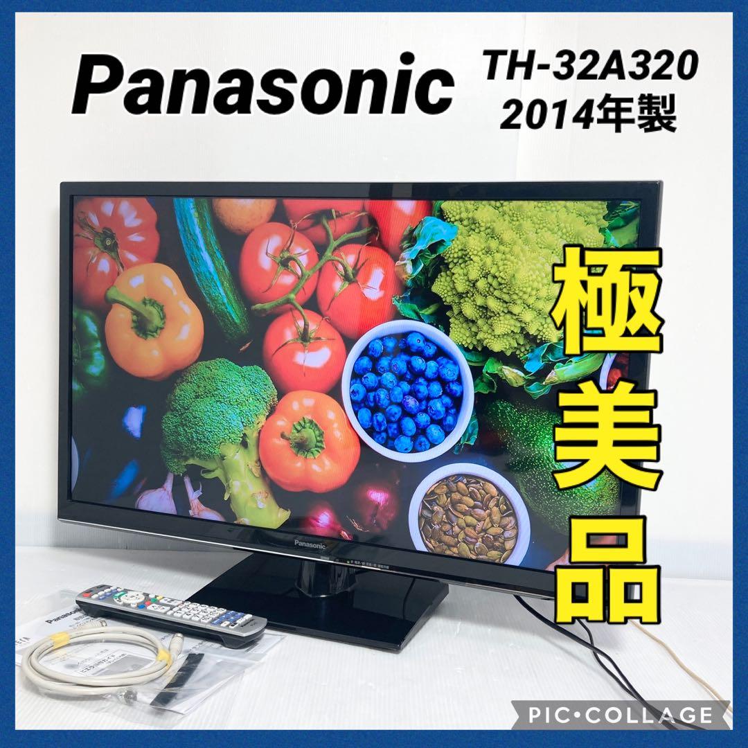 極美品 パナソニック 32V型液晶テレビ TH-32A320 2014年製