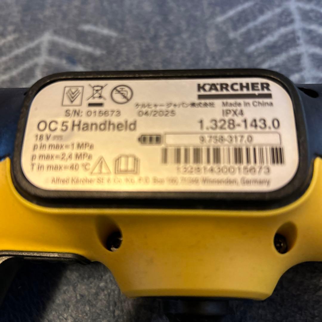 KARCHER 高圧洗浄機本体とホース