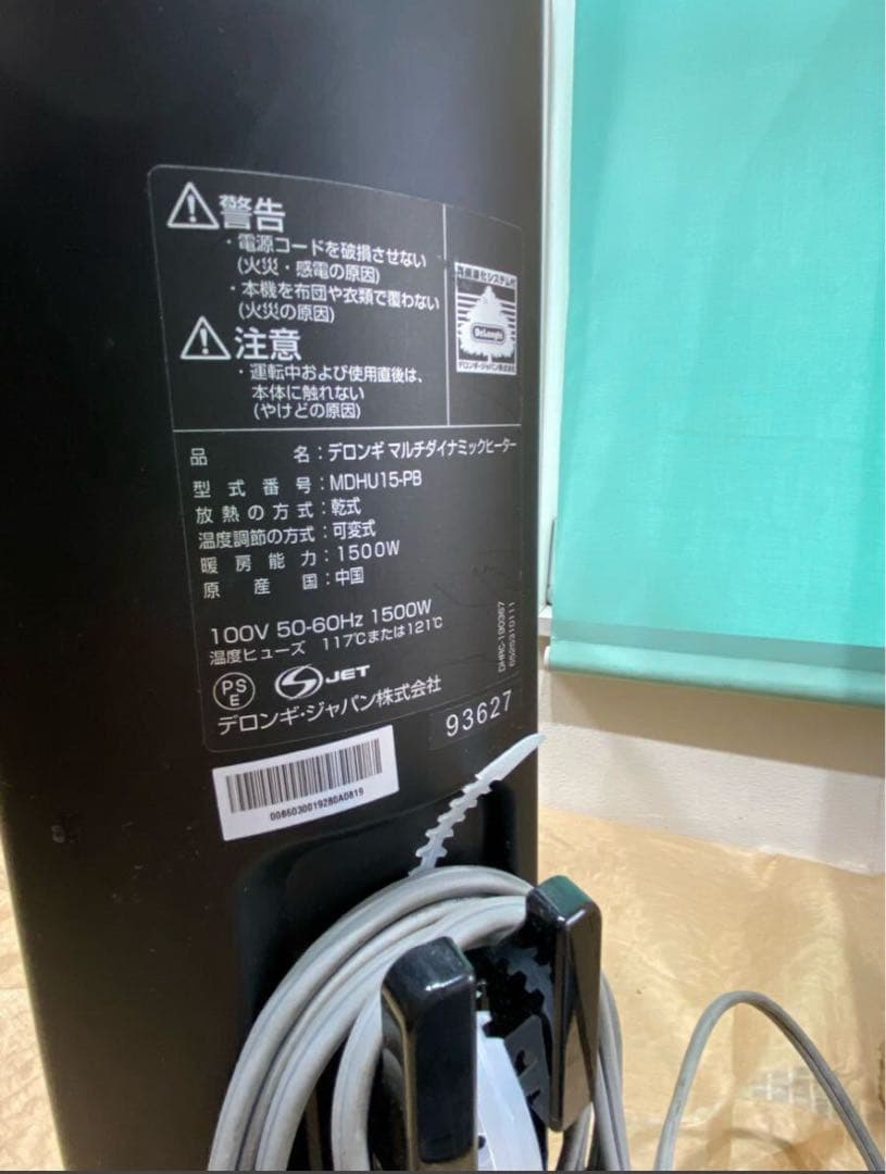 ち*ん様 DeLonghi 動作品 デロンギマルチダイナミックヒーターMDHU1