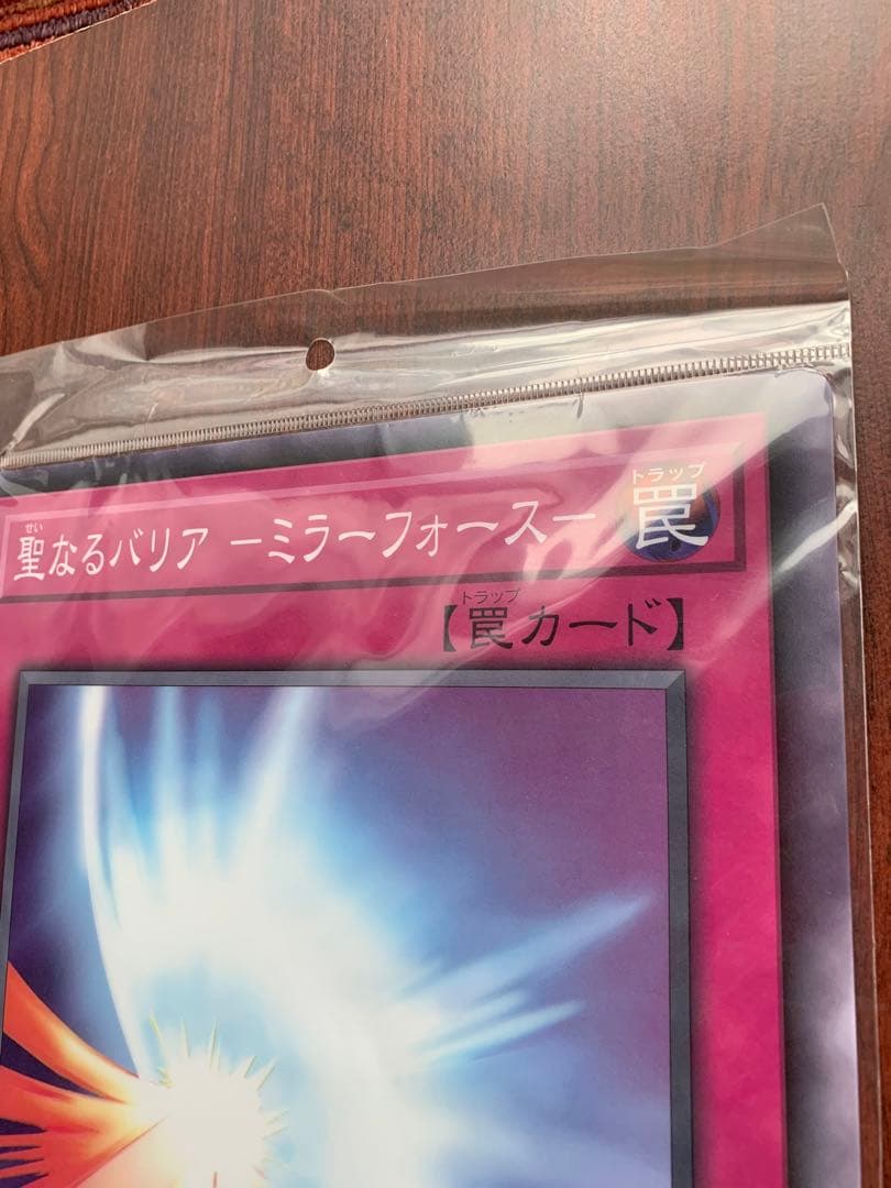 聖なるバリア－ミラーフォース　クリアファイル