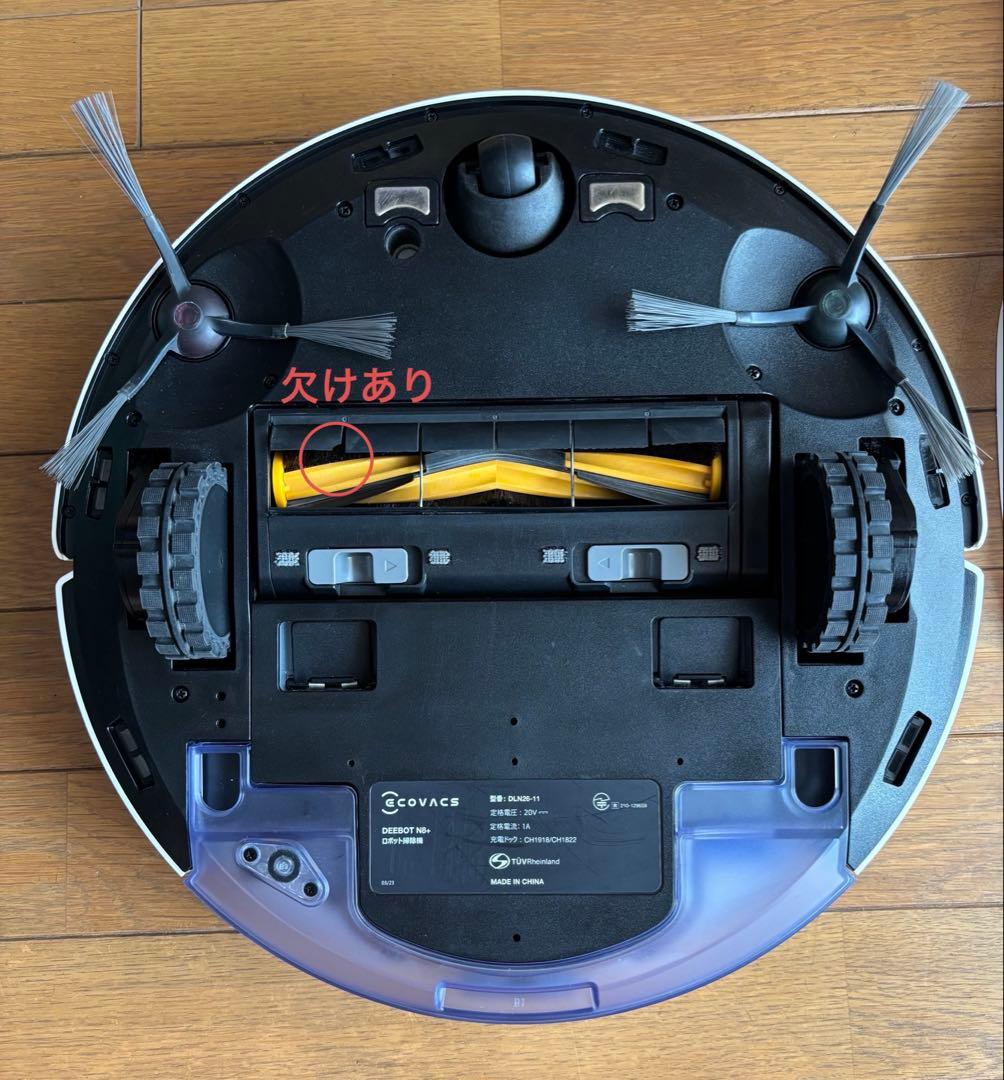 ECOVACS エコバックス　DEEBOT N8+ ロボット掃除機　2023年製