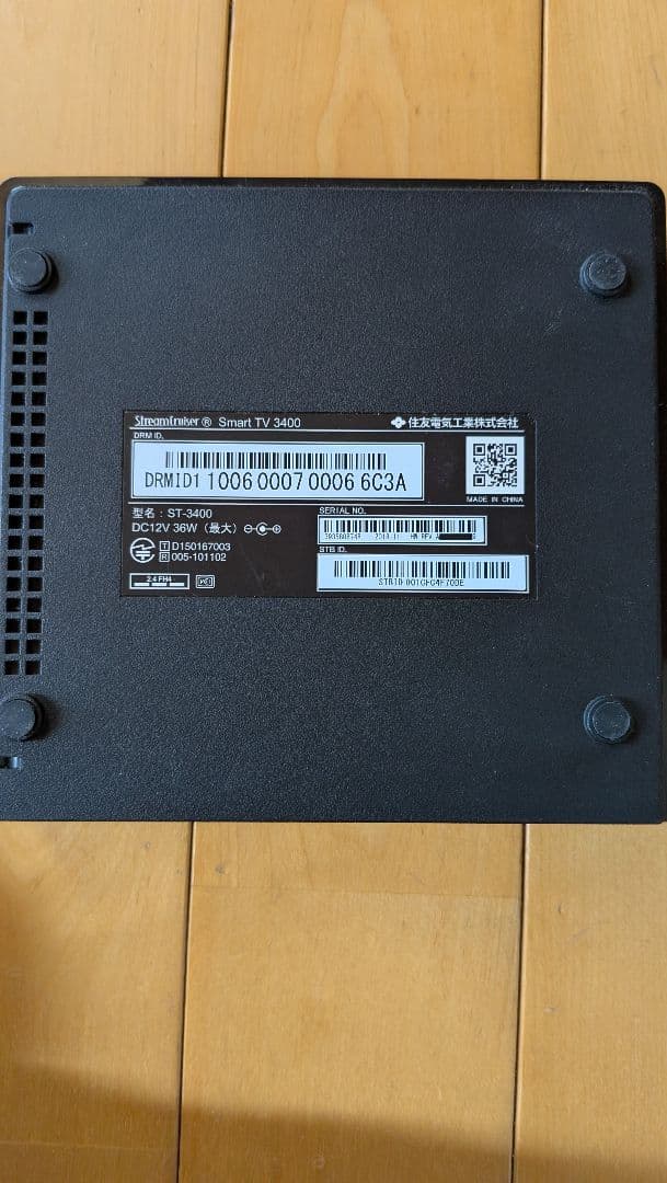 ST-3400 スカパー