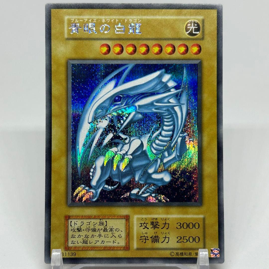 わた様　【美品】 青眼の白龍　シークレット　3枚　復刻　海馬セット産